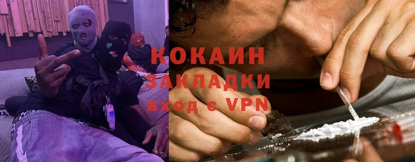 COCAINE Волоколамск